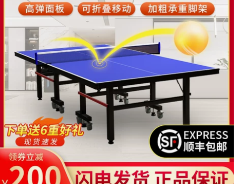 乒乓球桌室内家用可折叠专业比赛标准球桌带轮...
