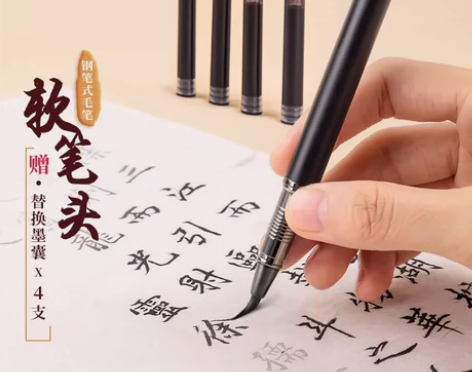 得力钢笔式毛笔，软笔，狼毫小楷加墨自来水软...