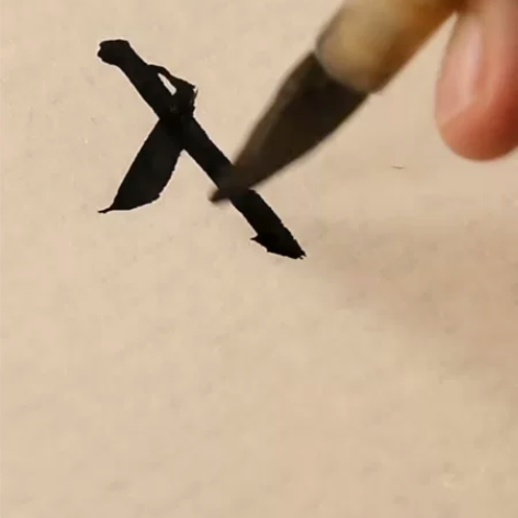 问心堂毛笔书法专用原帖三副笔北尾狼毫高档大...