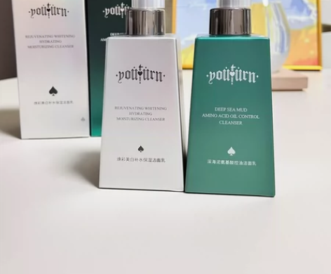 全新 俞唐洗面奶 男士早晚洗面奶组合 便宜...