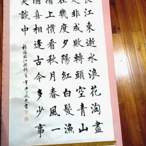 滚滚长江东逝水,浪花淘尽英雄,是非成败转头...