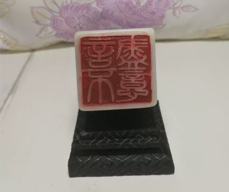 转让闲置《千字文》文人大印章一枚，似寿山芙...