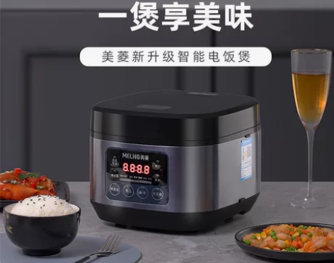 严选 美菱的3-5L电饭锅 家用智能预约定...