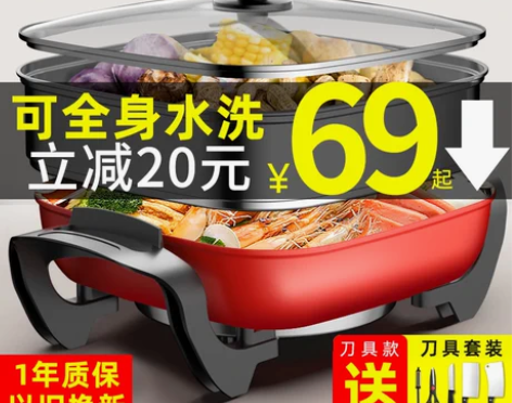 美菱家用多功能电炒锅电热火锅电锅宿舍电煮锅...