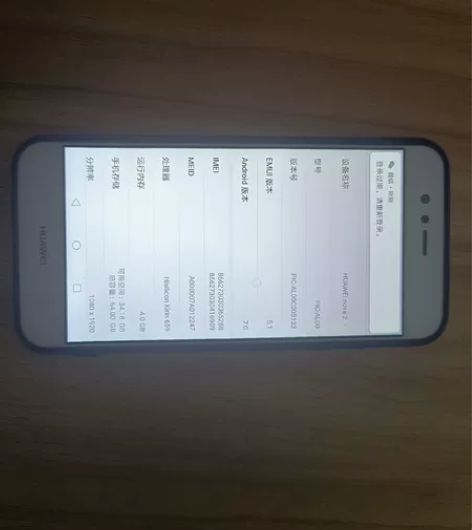 华为nova 2全网通,采用5寸1080P...
