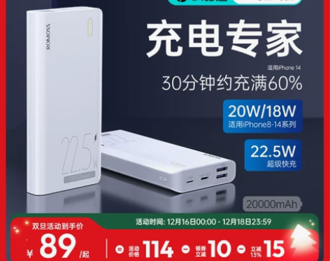 ROMOSS/罗马仕 sense6 200...