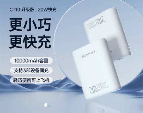 【开学季价】罗马仕充电宝10000毫安时超...