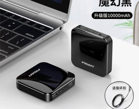 ?品胜充电宝10000毫安超薄小巧便携迷你...