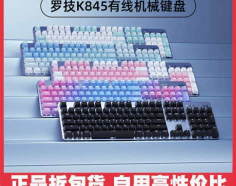 罗技有线键盘 K845/K835樱桃che...