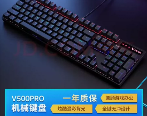 闲置雷柏V500Pro机械键盘青轴，功能完...