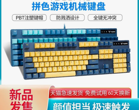 雷柏V500PRO机械键盘双拼色青茶红黑轴...