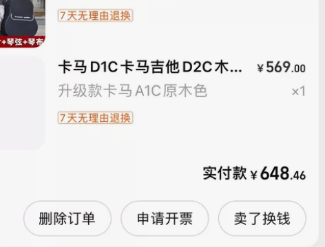 卡马吉他A1C原木色 九成新我手小握不住买...