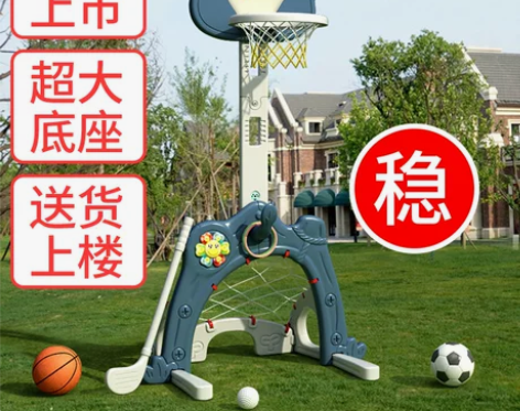 儿童玩具 投篮玩具篮球架可升降室内宝宝足球...