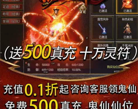 黑暗光年白蛇传奇怒火一刀西游特色落地送鬼仙...