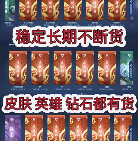 #王者荣耀 皮肤碎片0.1一个,苹果Q区V...