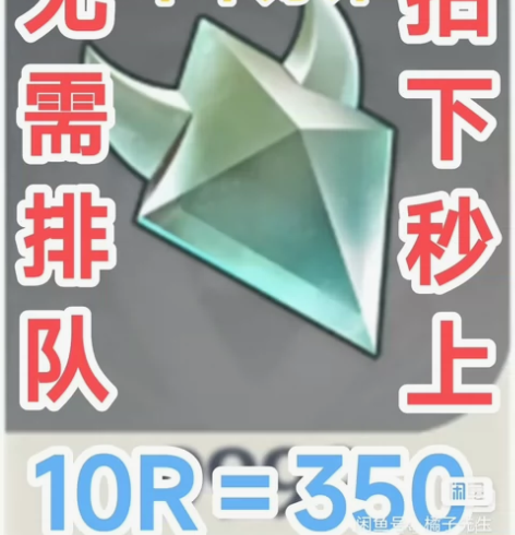 原神晶蝶晶核10r350拍下秒上号 原神晶...