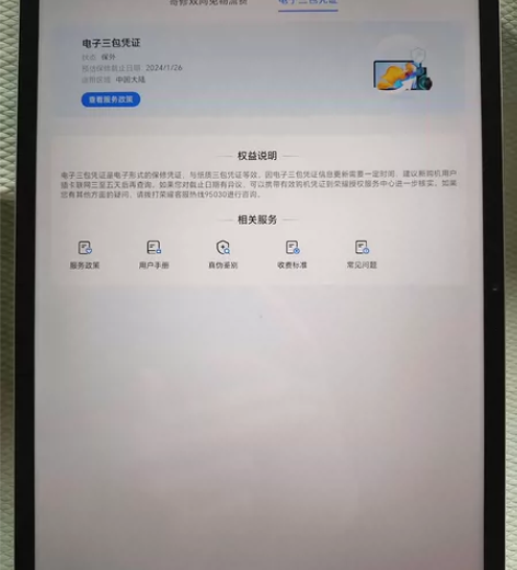 华为 HONOR 荣耀平板 V8 Pro...