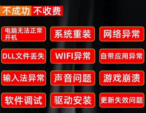 帮助电脑小白解决各种电脑问题 系统重装，安...