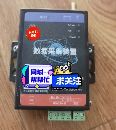 HS一X30通讯模块，MD一CE01数据采...