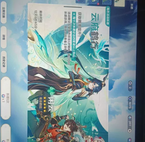 原神账号，没绑定邮箱，甘雨一命，莫娜一命，...