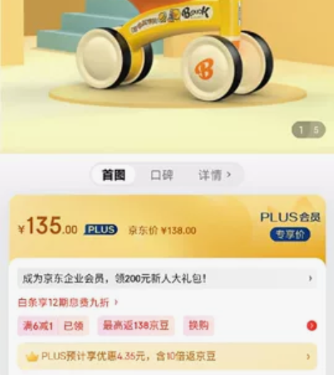 全新未拆乐的儿童平衡车 1-2岁 宝宝三轮...