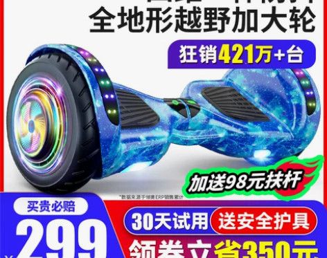 领奥官方旗舰店电动平衡车儿童6一8一12新...