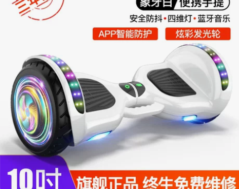 领奥旗舰店新款电动平衡车儿童8一12成年智...
