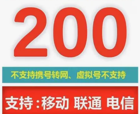 移动、联通、电信三网话费 【诚信充值,不怕...