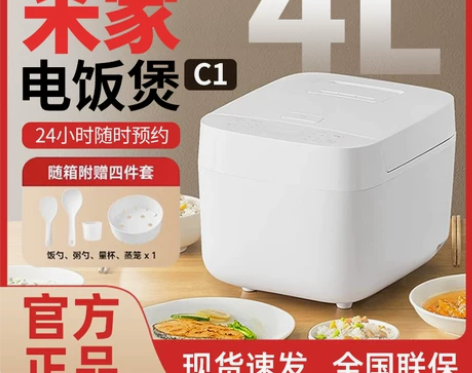 小米米家电饭煲C1家用4L大容量多功能4-...