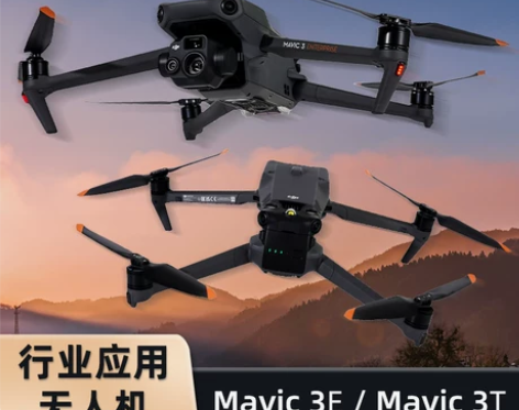 大疆M3E行业版M3T御3E无人机专业版