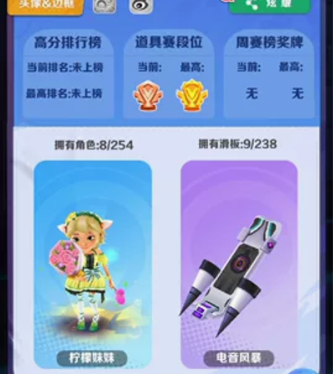 出地铁跑酷账号 急出vivo渠详情请点击“...