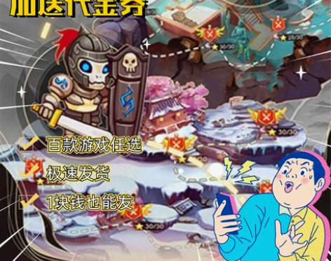 塔防镇魂师（0.1折）折扣充值0.1折充值...