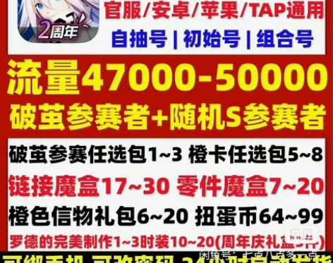 凹凸世界初始号自抽号开局号官服国服通用手游...