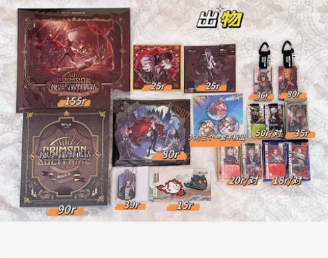 【出】明日方舟 官方周边 多收半包邮或包邮...