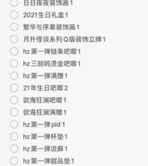 出 光与夜之恋 查理苏set 盘出 不单出...