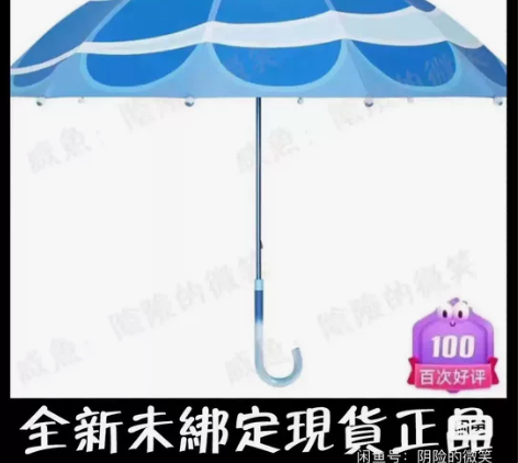 当天发货 光遇大伞徽章,大伞徽章,单徽章无...
