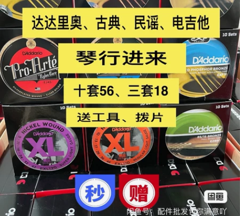 琴行专供、达达里奥吉他弦 达达里奥民谣弦古...