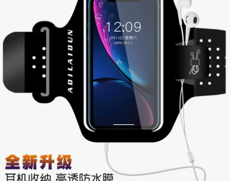 跑步手机臂包运动臂袋带男女健身手机触屏臂套...