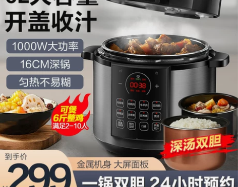 苏泊尔电饭煲家用6L智能电压力锅大容量多功...