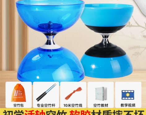 华铃空竹三五轴承 空竹双头 初学者 儿童学...