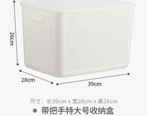 加厚特大号塑料收纳箱家用衣服整理箱内衣玩具...