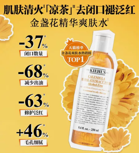 科颜氏金盏花爽肤水500ml,唯品会购买,...