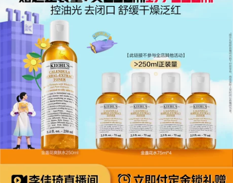 包邮 科颜氏金盏花爽肤水 正装250ml ...