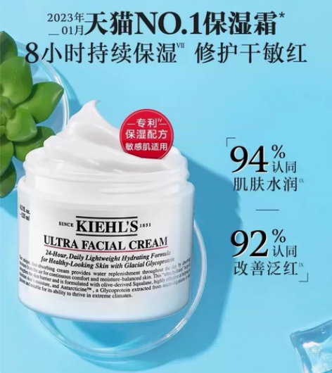 科颜氏高保湿面霜50ml正装 全新未拆封 ...