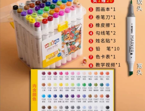 批发晨光双头马克笔12色apmv0905油...