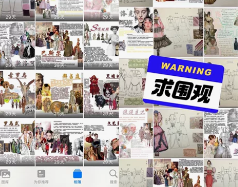 西洋服装史 中国服装史 灵感版 效果图 款...