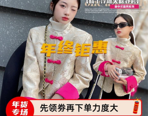 新中式国风刺绣盘扣夹棉外套冬季新款复古丝绒...
