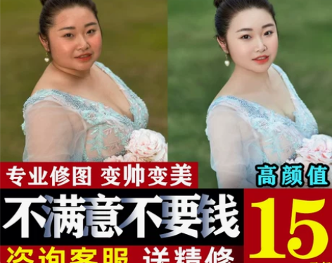 修图专业修图证件照ps精修照片ps精修写真...