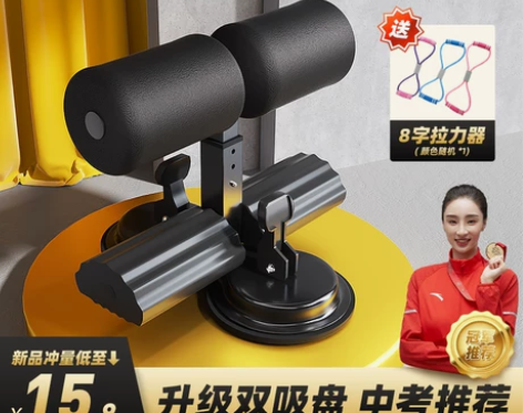 仰卧起坐辅助器运动器材健身家用室内吸盘式男...