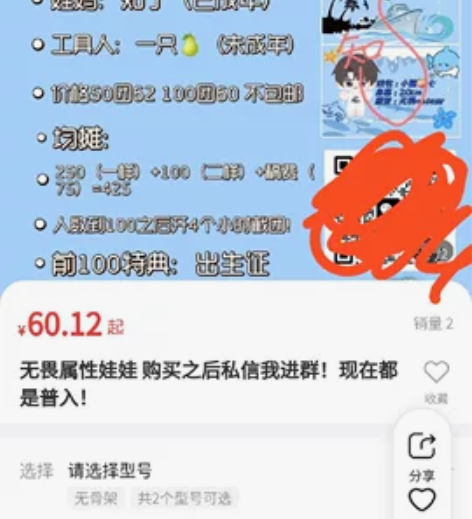 无畏棉花娃娃无骨 感兴趣的话点“我想要”和...